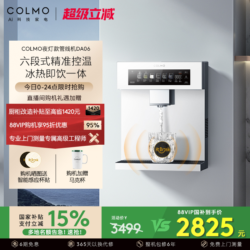 ȿ-DA06 COLMOڹҹ߻DA063324.05Ԫ(88VIP 95)