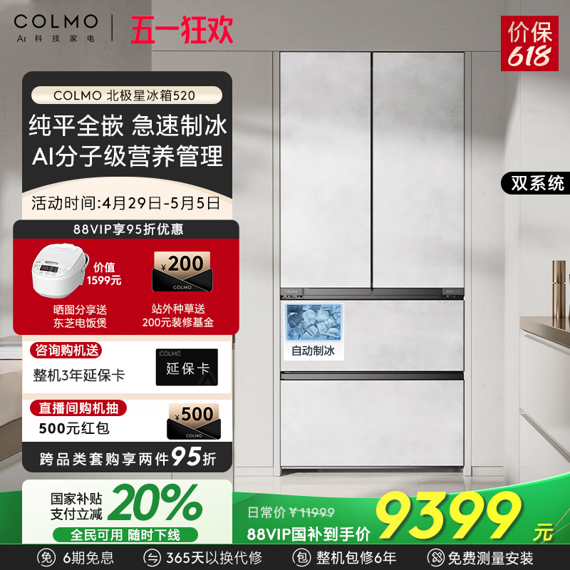 COLMO520䴿ƽȫǶʽŴƱǶʽʵ10699Ԫ