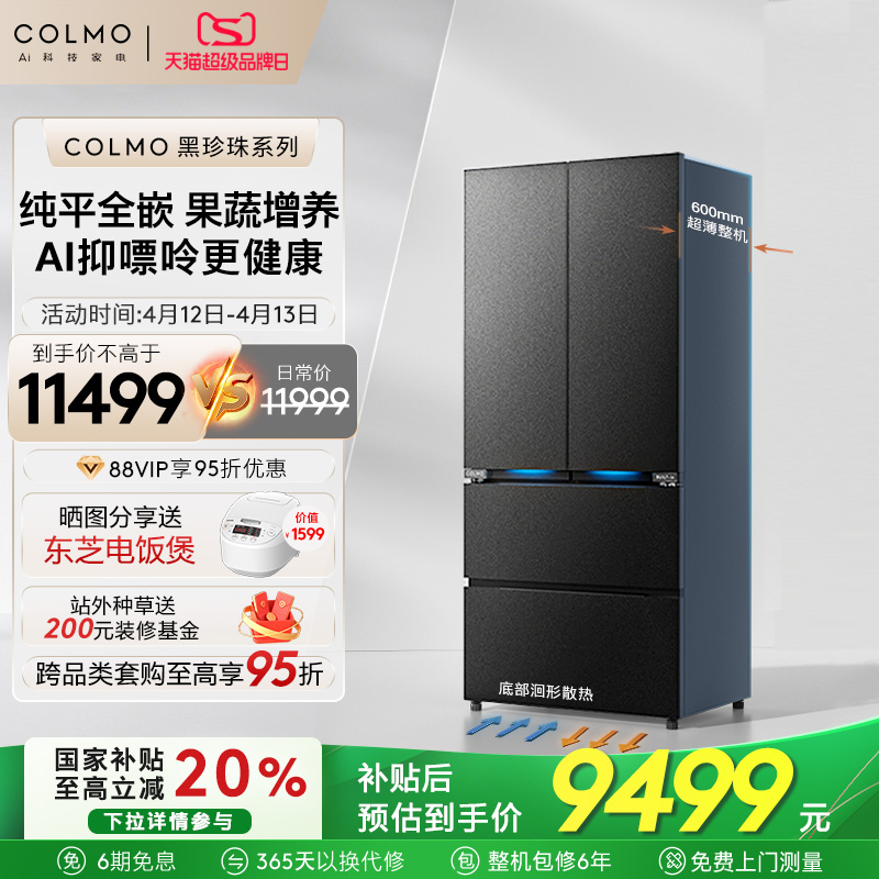 COLMO528LƽȫǶʽŴ60cm˪8699Ԫȯ