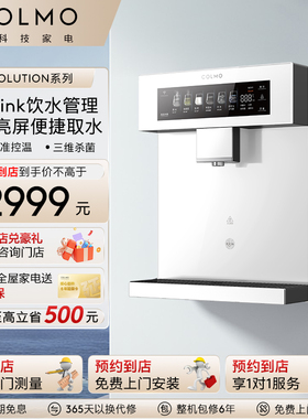 【预约到店】COLMO新象系列双重防漏智能感应出水管线机CWG-DA06