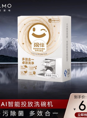 COLMO洗碗机专用洗碗液小鲜瓶