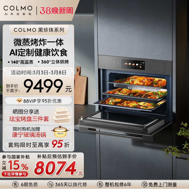 COLMOǶʽƵ΢¯俾һ55LըCGTT508728.2Ԫȯ