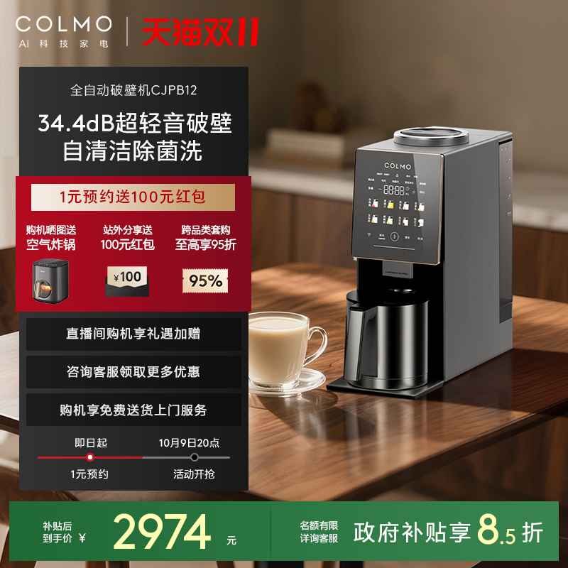 COLMO家用免手洗辅食料理机