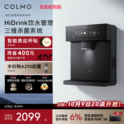 COLMO壁挂管线机RA09星泽灰