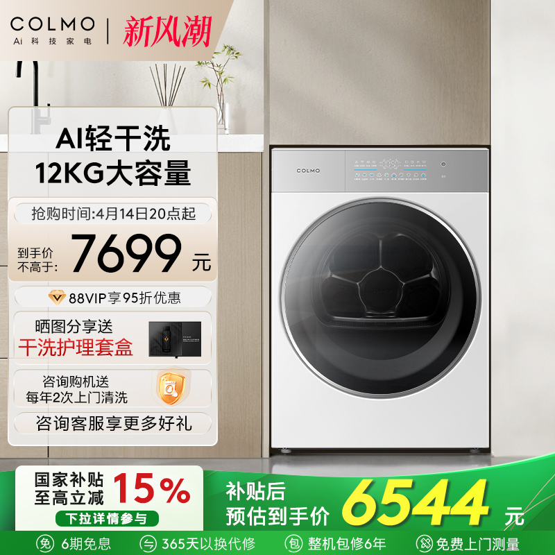  COLMOC2PRO+ƽȫǶɻAIϴȫƵȱüø»7314.05Ԫ(88VIP 95)