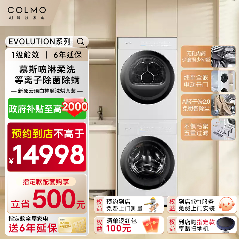  COLMOƽȫǶȱùͲ16498Ԫ(88VIP 95)