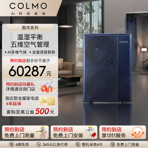 一拖五6匹三室两厅家用中央空调