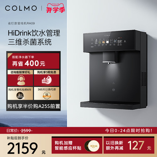 COLMO壁挂管线机RA09星泽灰