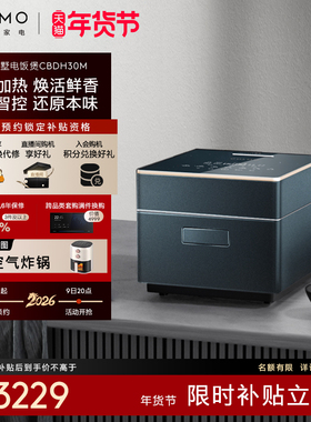 COLMO天墅IH电饭煲AI智控微压力3L预约定时多功能家用电饭锅30M