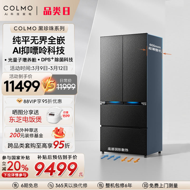 COLMO528LƽȫǶʽŴ60cm˪ʵ10999Ԫ