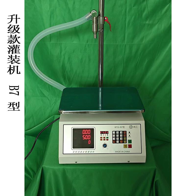 新款大流量自动称重小型液体定量精密灌装机食用油白酒蜂蜜洗包邮