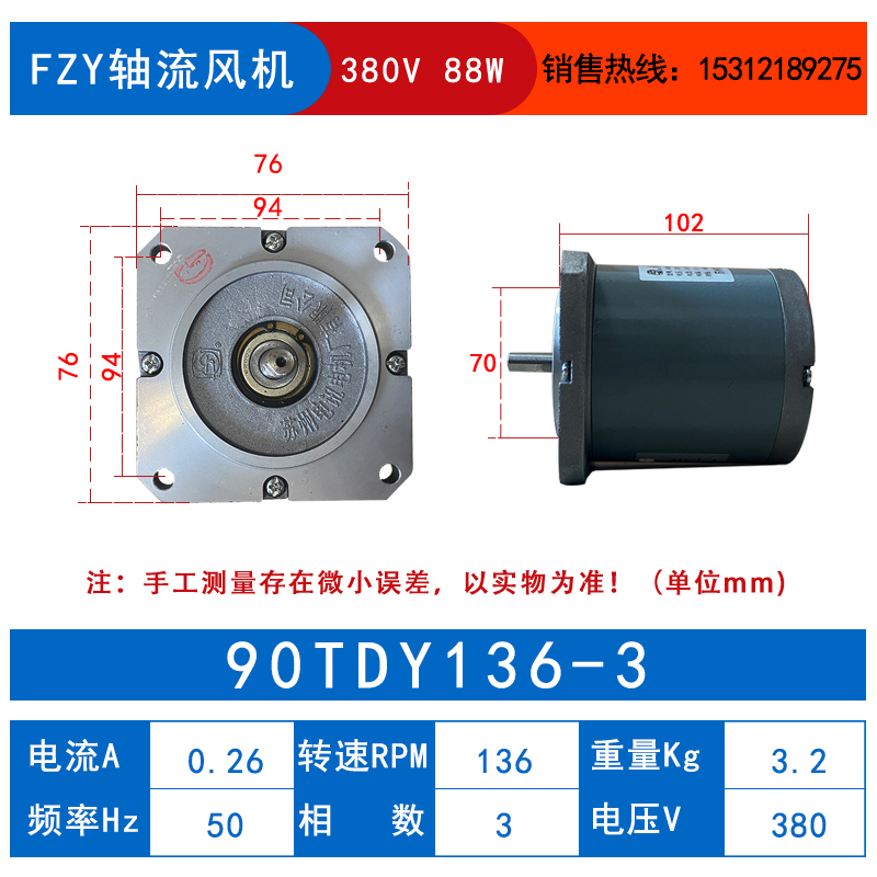 新款90TDY4永磁低速同步