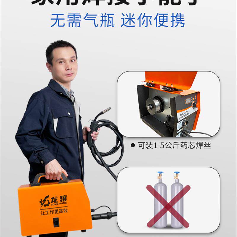 新款龙骧无气二保焊机250二氧化碳气体保护电焊机一体机家用2包邮