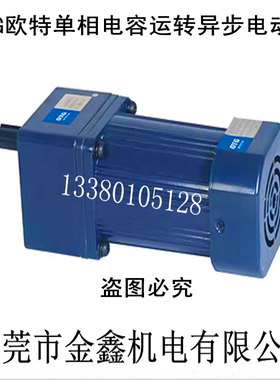 新款OTG定速马达5IK60GU-CF 5IK90GU-CF 5IK120GU-CF配牙箱5G包邮