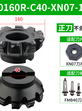 全新数控铣刀盘加工中心铣床七角立铣刀盘FA飞刀盘XNGX0705AN现货