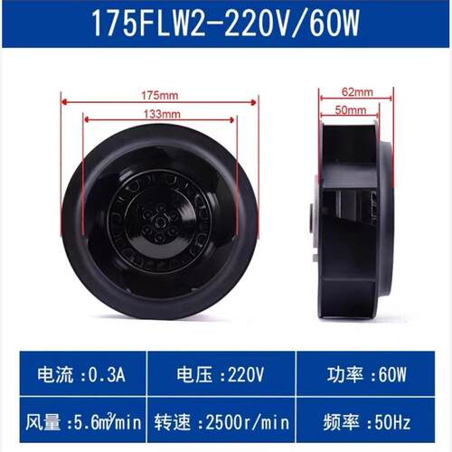 新款涡轮离心风机133/175