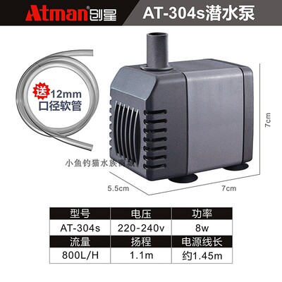 新款创星水泵AT306S/541