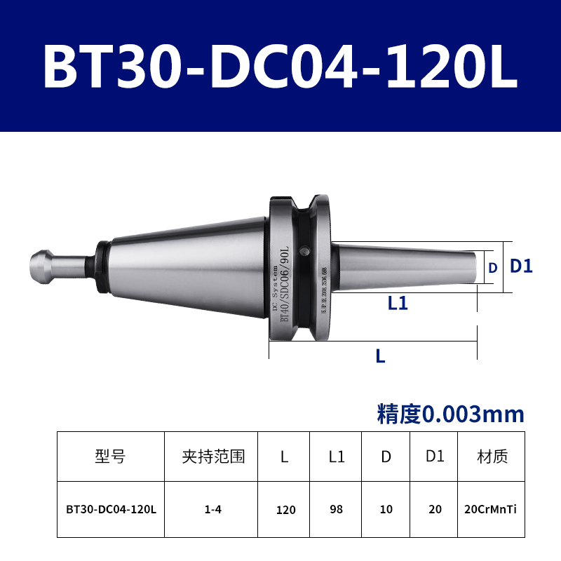 新款后拉式刀柄bt4050夹