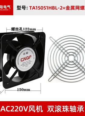 新款CNDF东方TA15051HBL-2双滚珠AC220V轴流风机15CM机柜纯铜包邮