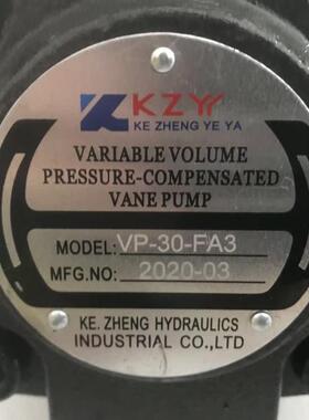 新款现货特价台湾KZYY科正叶片泵VP-30-FA3包邮