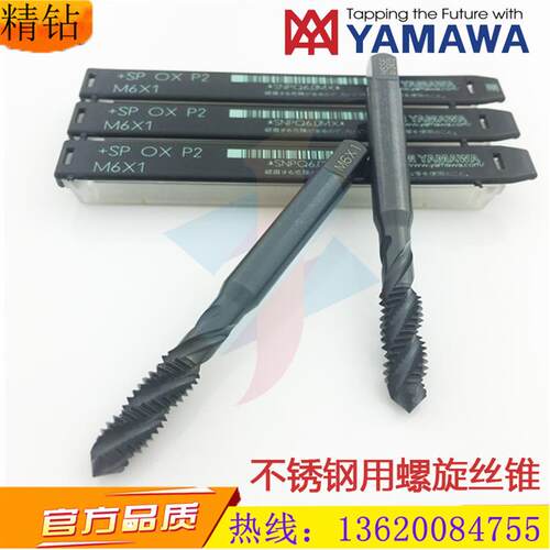 新款黑色氧化丝锥OX 6-32 4-40 2-56 8-32 10-32不锈钢包邮