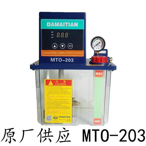 新款DAMAITIAN机床加油泵开料机自动注油器注塑机电动润滑泵M包邮