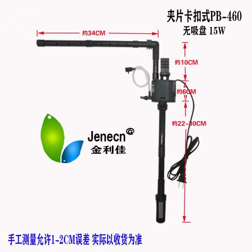 新款鱼缸潜水泵PB-260/34