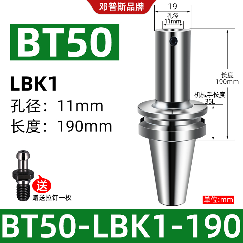 新款BT50-LBK-2镗头连接