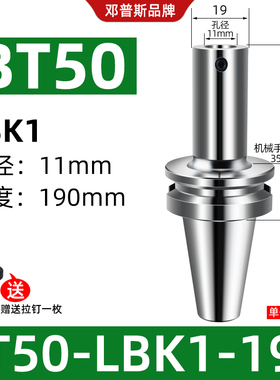 新款BT50-LBK-115120150LLBK镗头连接柄镗孔刀柄LBK1/K2/K3/K包邮