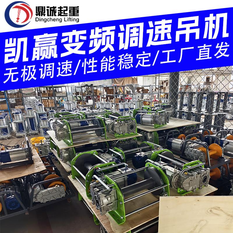 新款K1k2k3变频调速吊机永磁变频提升机变速卷扬机门窗玻包邮