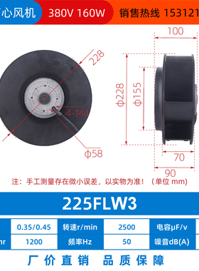 全新225FLW2 225FLW3 后弯式涡流式离心风机 风讯电机宿迁有包邮