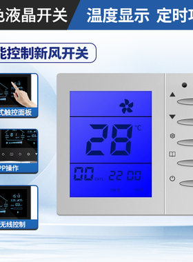 全新SUNXI新风系统液晶面板智能控制器室内定时调速自动模式包邮