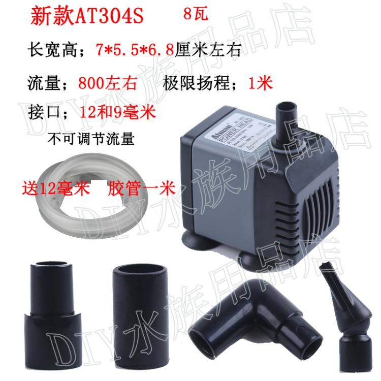 新款静音节能潜水泵AT304