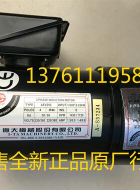 新款台湾   AEV200  AEV250  AEV300 包邮