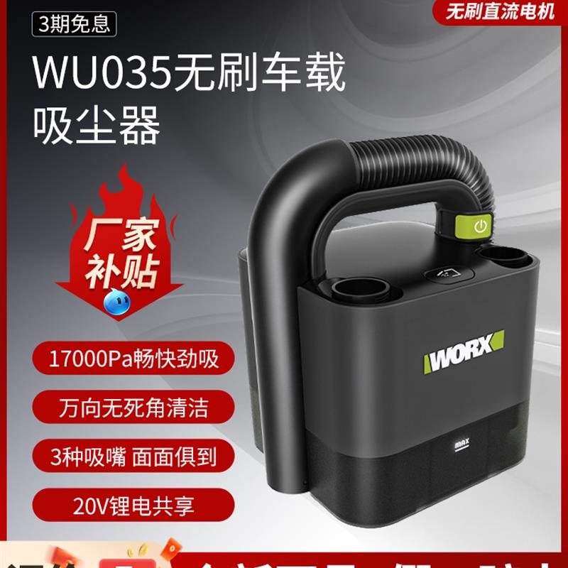 新款威克士WU035无线车载吸尘器车用家用锂电充电强力大功率包邮