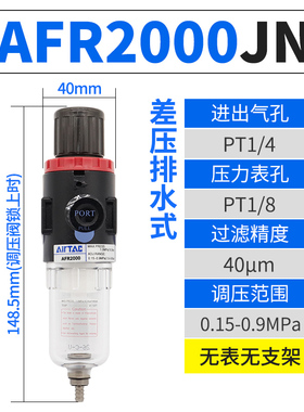 全新调压阀过滤器AFR1500/2000/BFR3000/4000减压阀现货