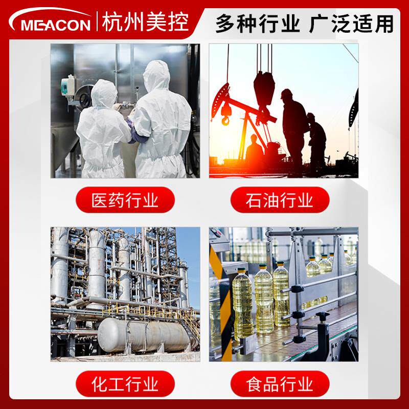新款美控椭圆齿轮流量计胶水柴油微小液体液压油耐高温高压高包邮