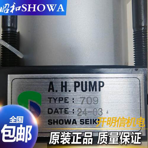 新款昭和SHOWA快速换模泵AH709/708/AH710夹模油泵AH1015气动包邮