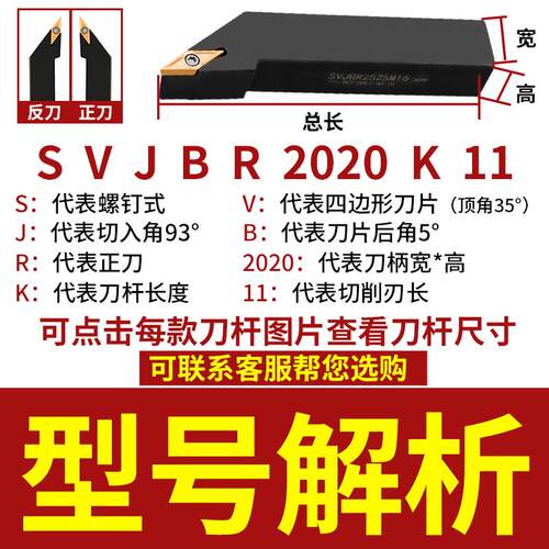 新款数控车床刀杆外圆车刀刀具93度SVJBR2020K16/2525M16尖刀包邮