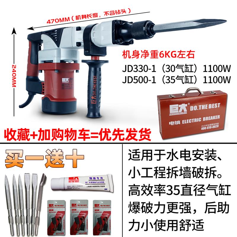 新款500-1电镐重型工业级电动工具 拆墙凿混凝土装修开槽包邮