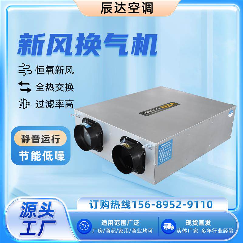 新款新风换气机空气过滤净化双向流新风机吊顶式全热交换器除包邮