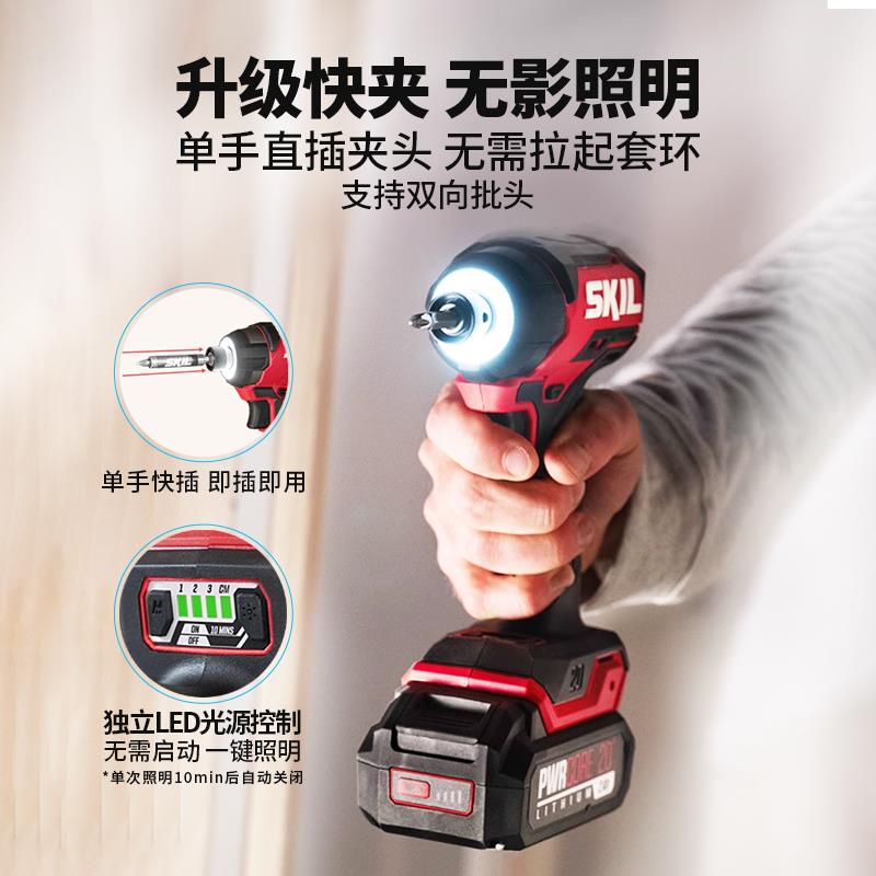 新款skil起子机无刷多功能电动螺丝刀锂电手电钻充电冲击电钻包邮