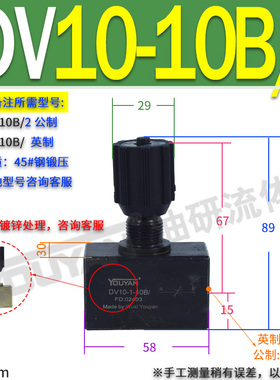 全新DRVP单向DRV8节流阀DV10/DVP12/16/20/25/30板式40液压截现货