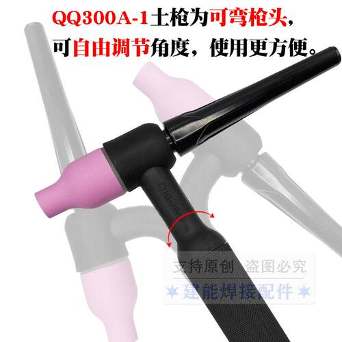 新款QQ300A-1氩弧焊土把焊枪可弯万向划弧枪焊把线简易氩弧焊包邮