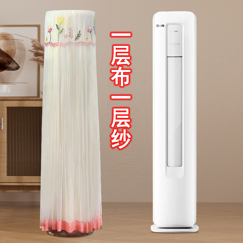 适用于海信柜机空调罩KFR-72LW/X300J-X1小氧吧X3防尘罩前方后圆