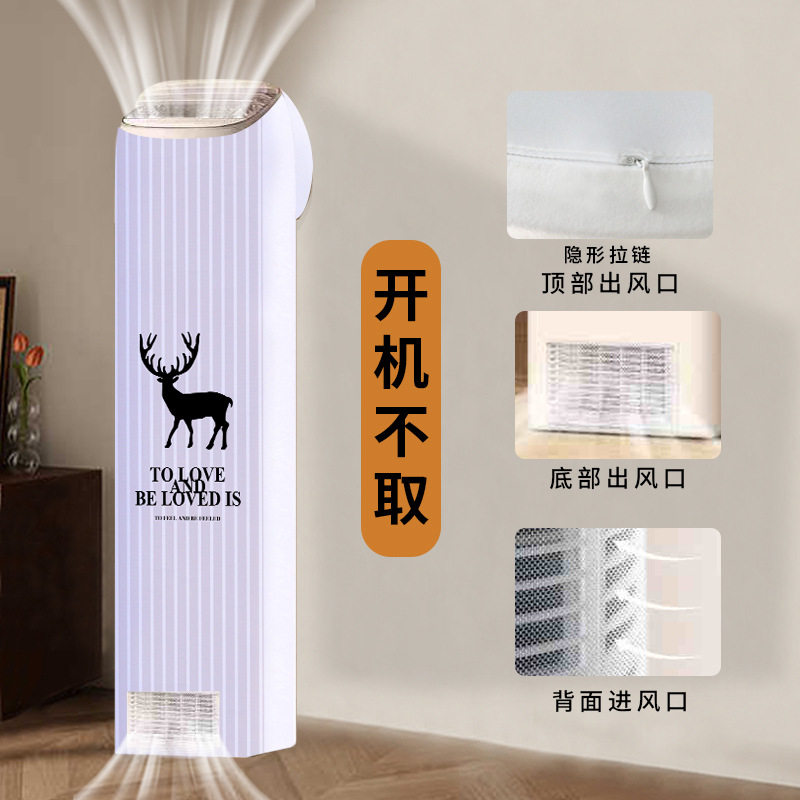 适用于格力2匹京致空调罩KFR-50LW/NhAj1BGj柜机立式全包防尘套