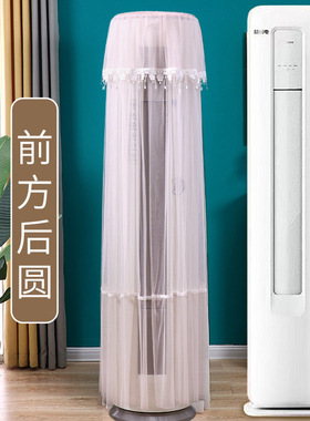 适用于美的静新风柜机3匹空调罩KFR-72LW/N8XF1-1前方后圆防尘套
