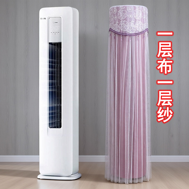 适用于美的巨瀑风立式柜机空调罩KFR-72LW/CQ2-1前方后圆防尘套