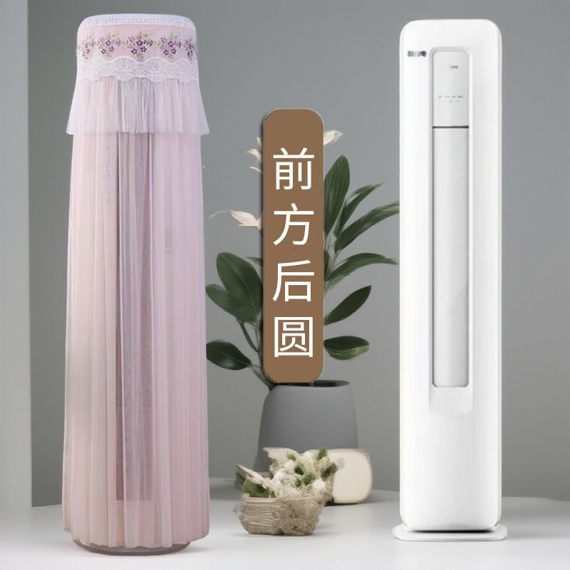 适用于科龙静省电柜机3匹空调罩KFR-72LW/QZ1-X2前方后圆防尘套