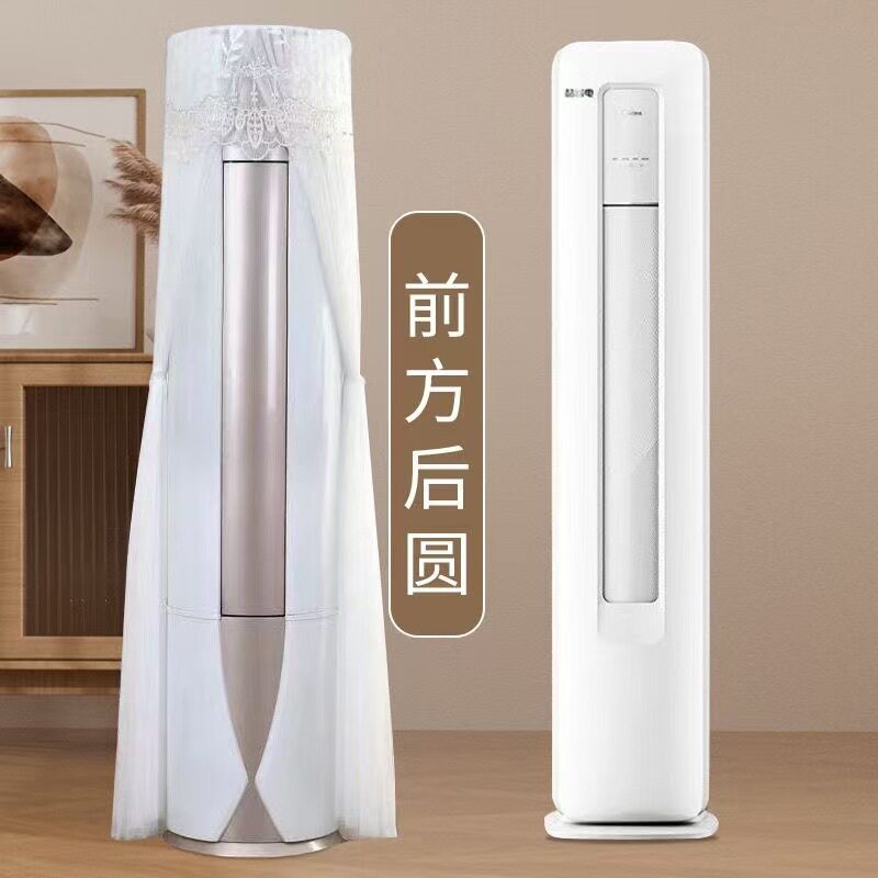 适用于科龙静省电柜机3匹空调罩KFR-71LW/QP1-X1A前方后圆防尘套